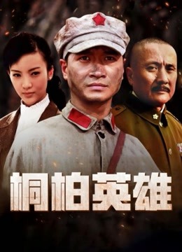 双马尾漂亮小姐姐戴着义乳玩打炮机[1V/573M][百度云]